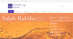 Desktop Screenshot of esthe-station.co.jp