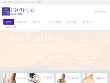 Tablet Screenshot of esthe-station.co.jp